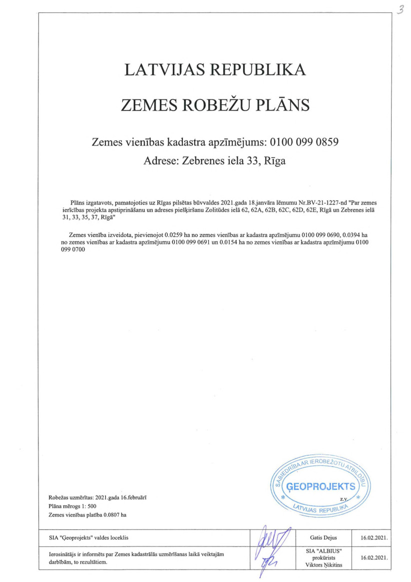 Zemes robežu plāns no dokumenta. 