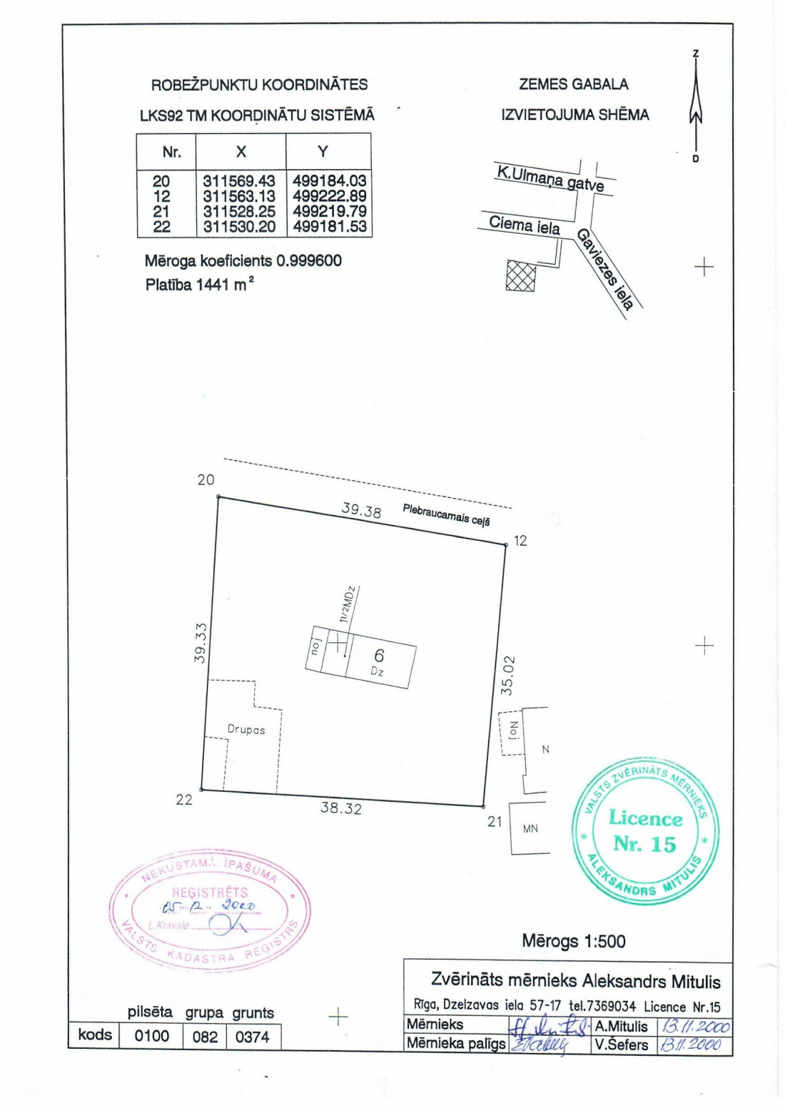 Oficiāls dokument par zemes robežu plānu